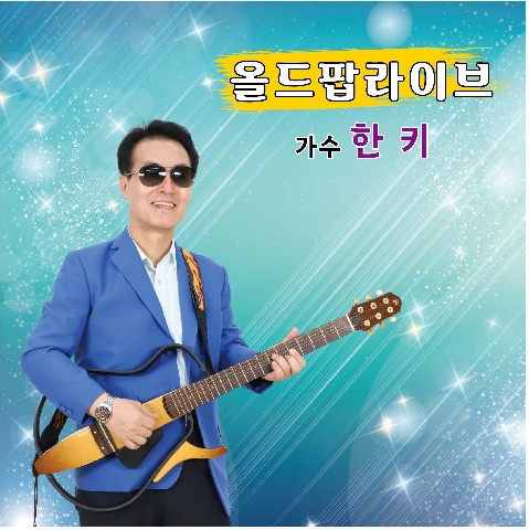 한키 썸네일