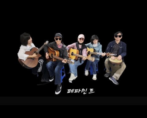 페파민트 썸네일